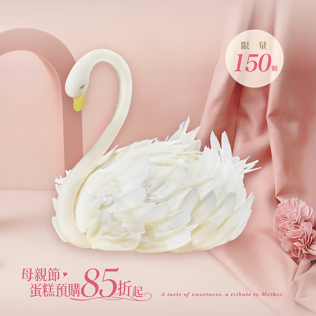 2026母親節-天鵝蛋糕【冷藏/葷】