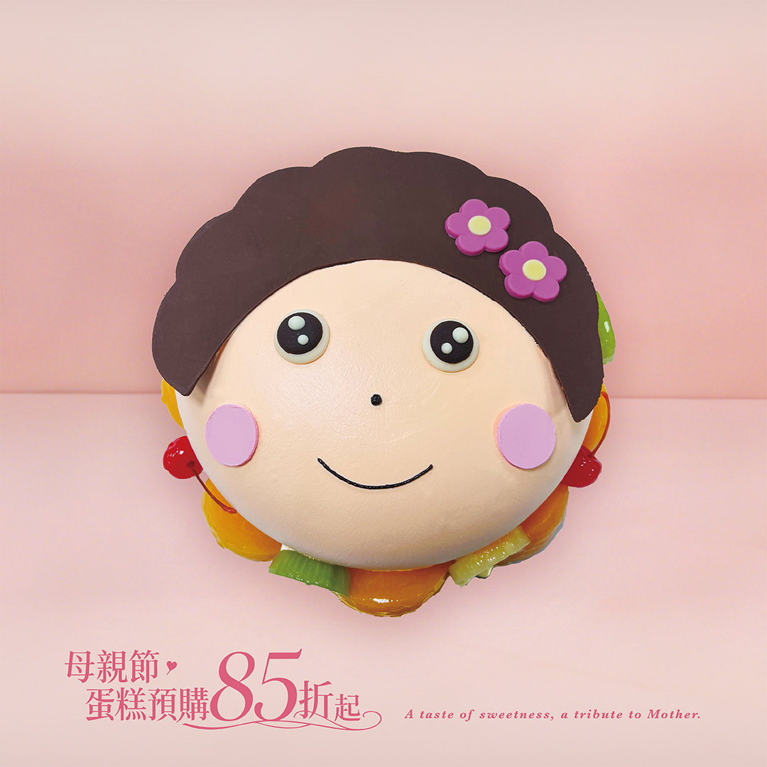 2026母親節-我愛媽媽【冷藏/蛋奶素】