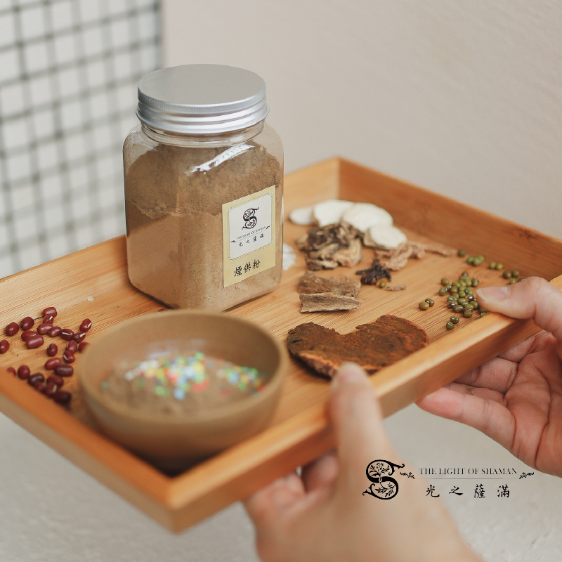 上供下施煙供粉 70多種天然中藥10幾種福物 除障消業 供奉香粉 - 光之薩滿
