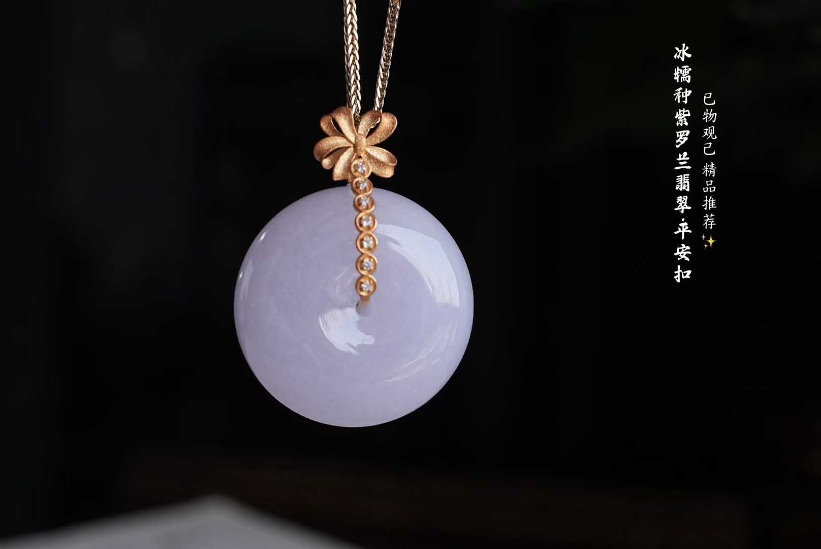 翡翠冰紫羅蘭平安扣吊墜,天然翡翠A玉, 緬甸玉, Jade, Jadeite