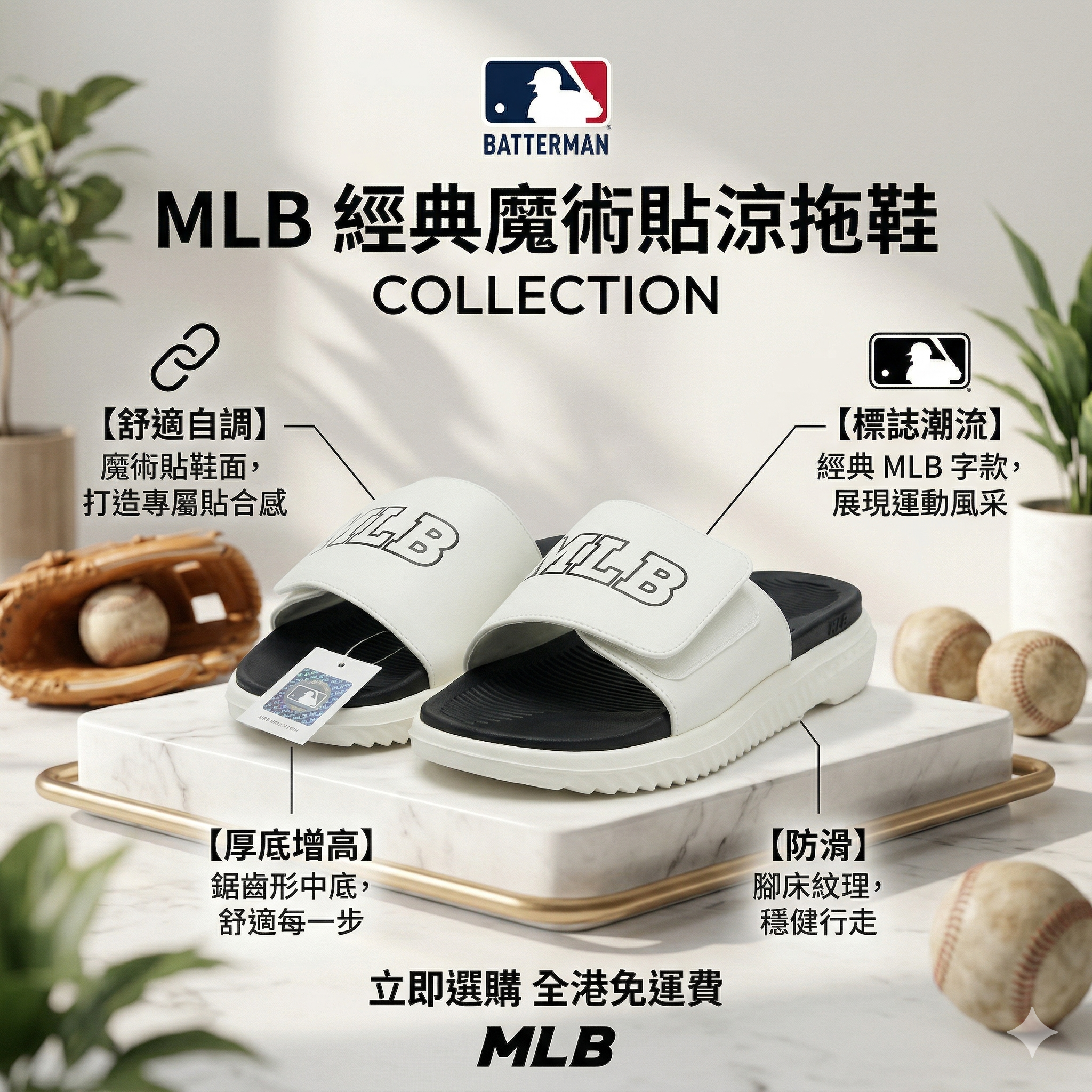 【直播】MLB LX0330712 休閒拖鞋 (白配黑底)