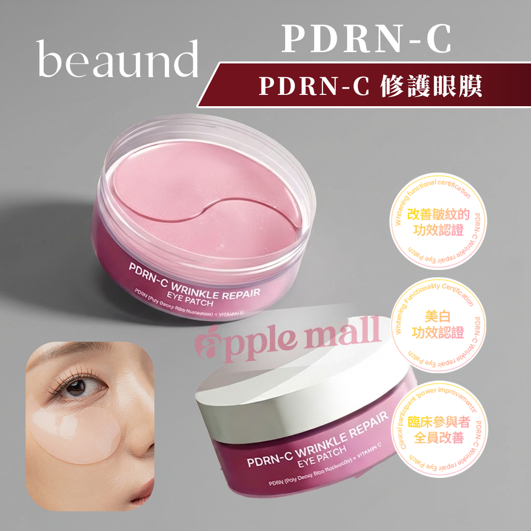 Beaund PDRN-C 修護眼膜