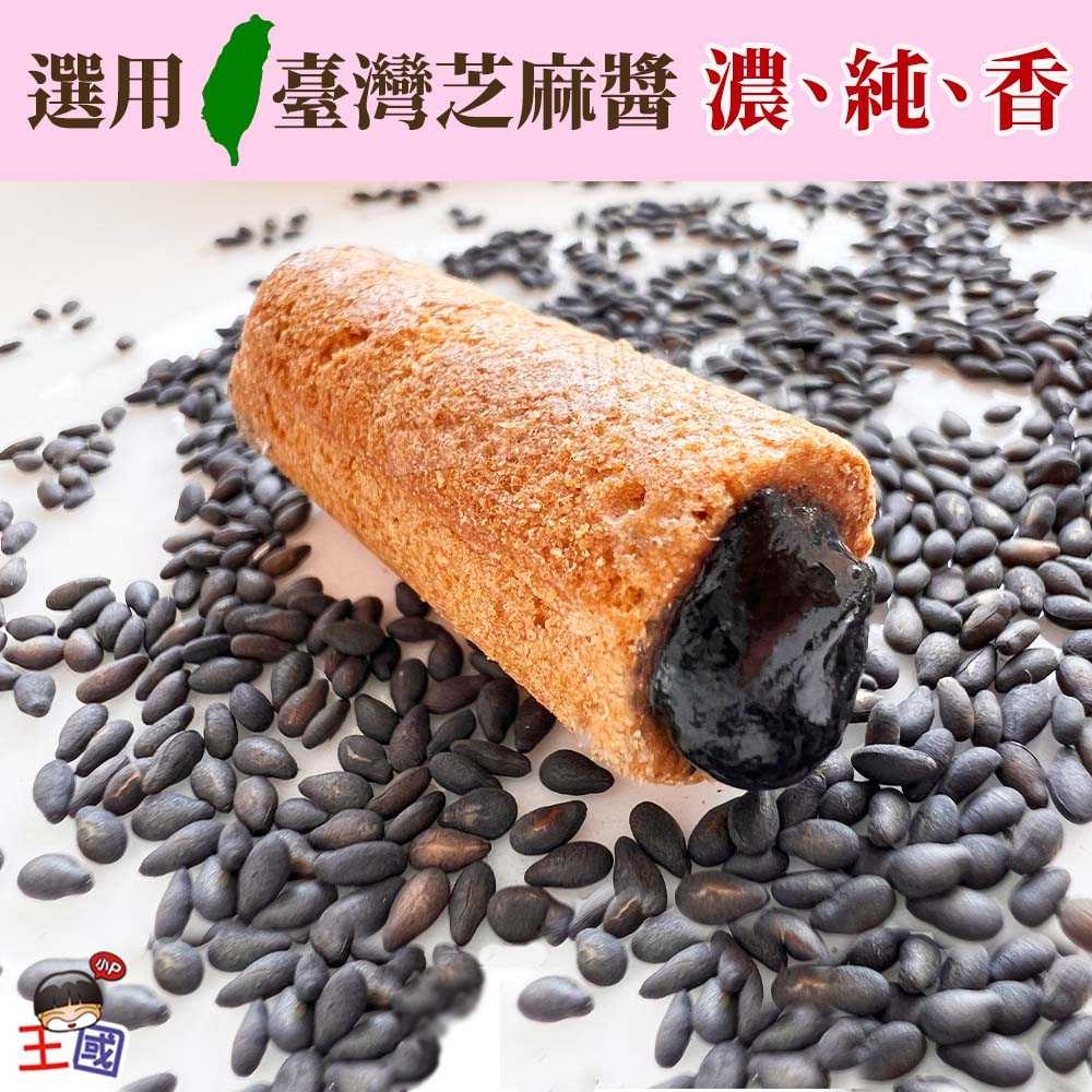 WSBB10984  醬料滿載 脆皮爆餡煎蛋卷45g《一組三包》（6月上旬）