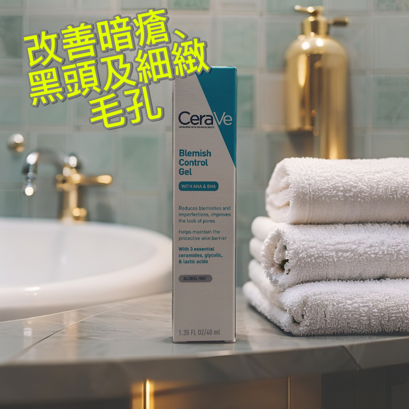 CeraVe 適樂膚 淨痘煥膚凝露 40ml - 改善暗瘡、黑頭及細緻毛孔 (AHA/BHA 配方)