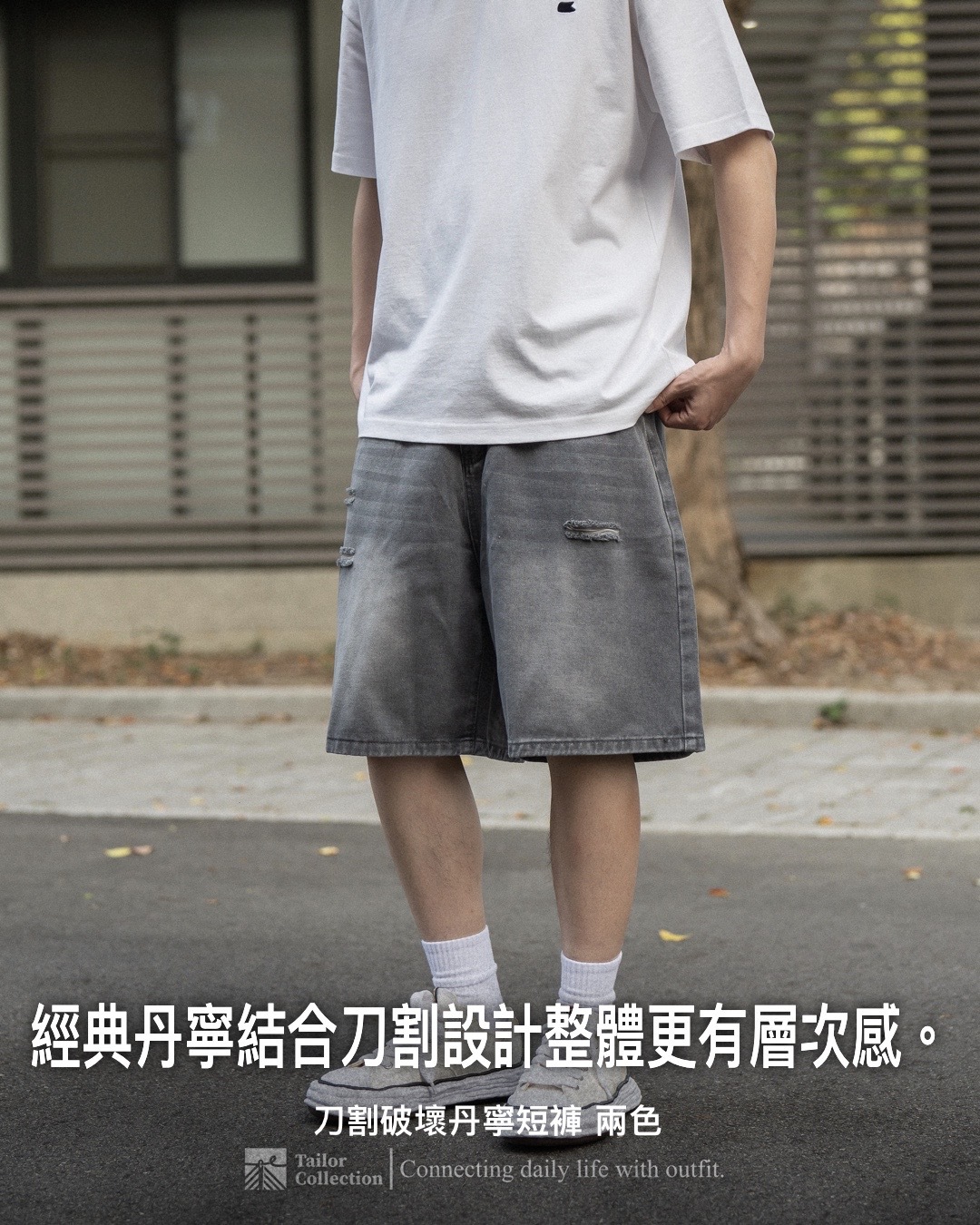 #預購 Tailor collection 刀割 破壞 丹寧 短褲 兩色