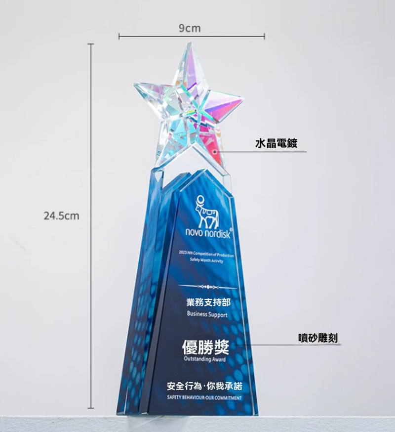 訂製彩印五角星水晶獎盃 升級送噴砂雕刻高清彩印 S2601