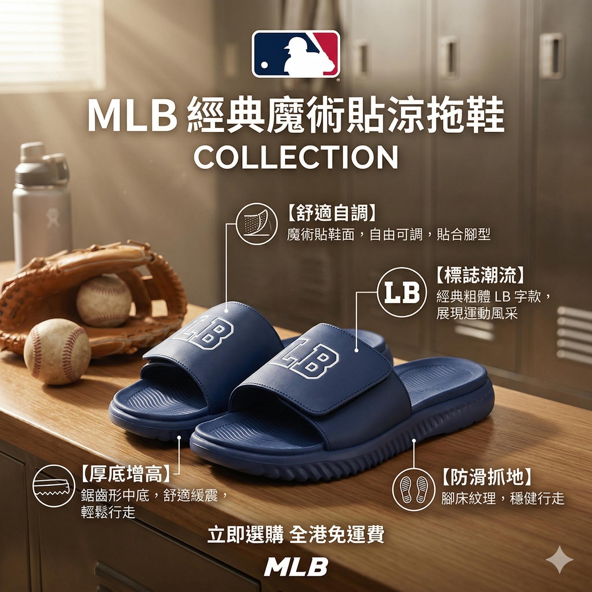 【直播】MLB LX0330713 休閒拖鞋 (深藍色)