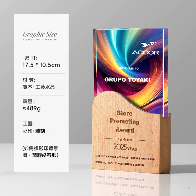 訂製水晶獎盃 升級送 噴砂雕刻 高清彩印 激光刻字 S2604