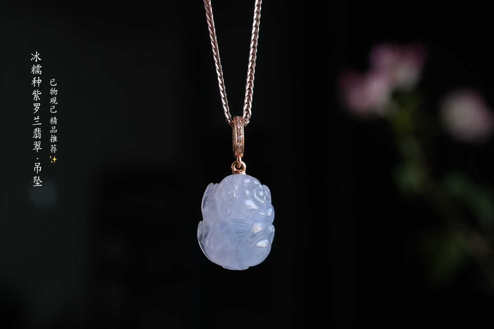 31689 翡翠冰種紫羅蘭貔貅萬能扣吊墜