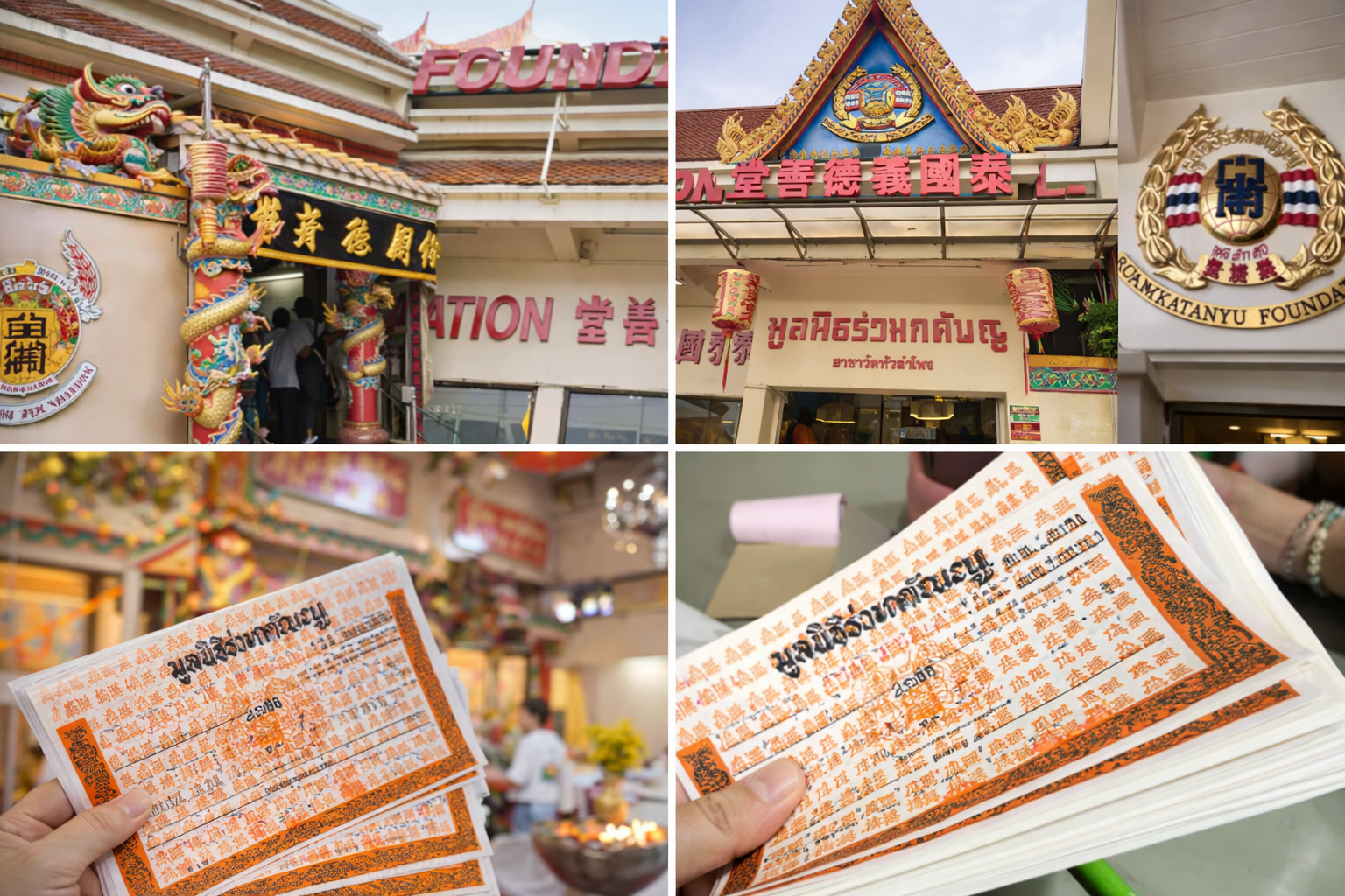 泰國 義德善堂 捐棺服務 功德行善 每月代捐回傳紀錄