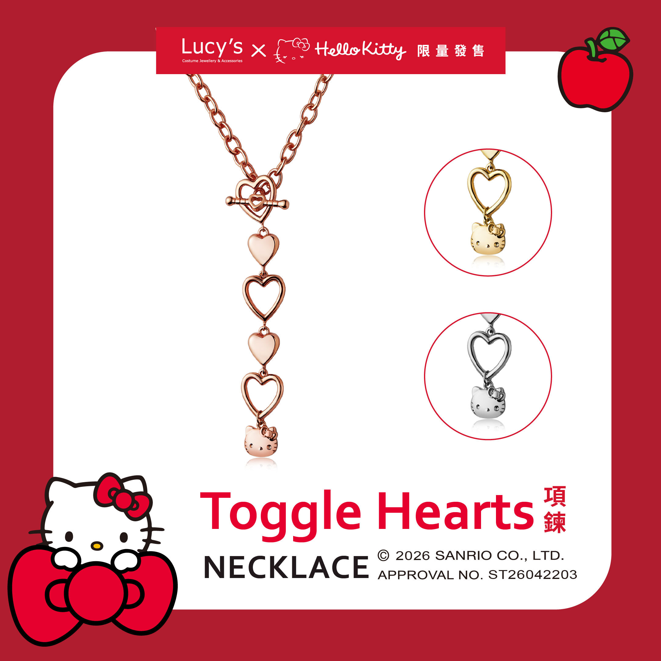 Lucy's X Hello Kitty 限量聯名 Toggle Hearts T扣項鍊 (三色) (130395/130396/130397)
