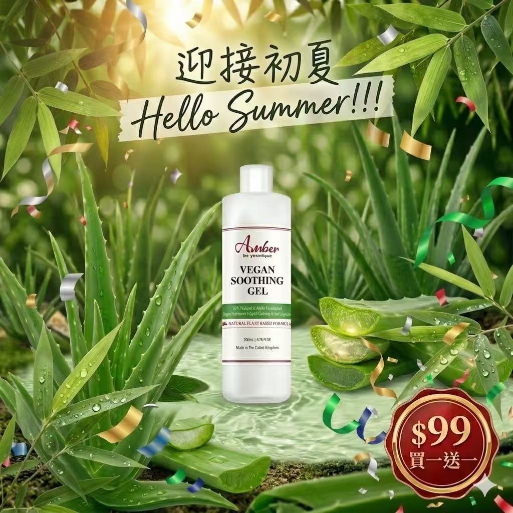 Vegan Soothing Gel ( Exp Date: 2026年9月30日 )