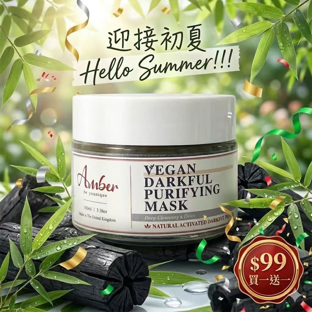 Vegan Darkful Purifying Mask (100ml) ( Exp Date: 2026年9月30日 )