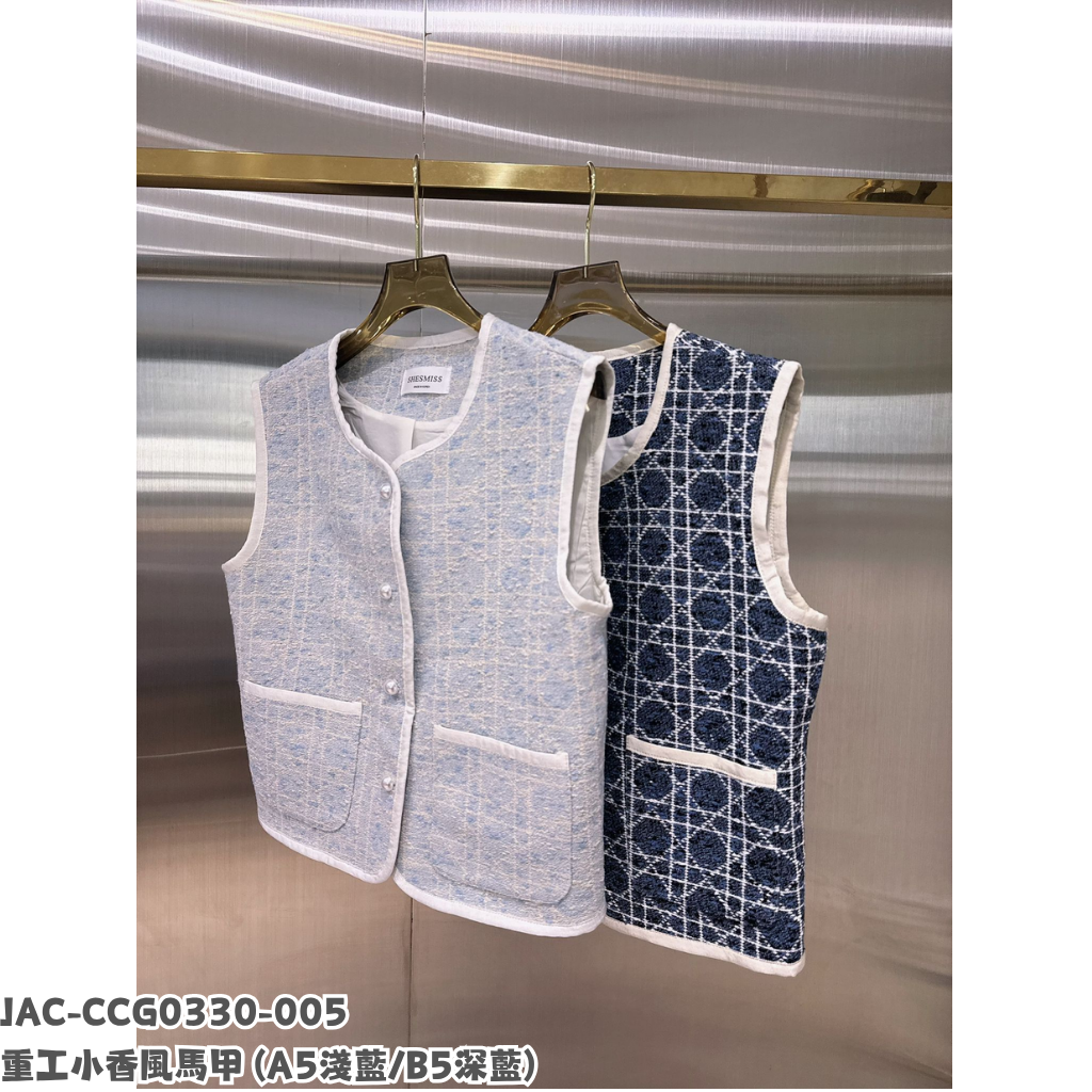 JAC-CCG0330-005 重工小香風馬甲 (A5淺藍/B5深藍)