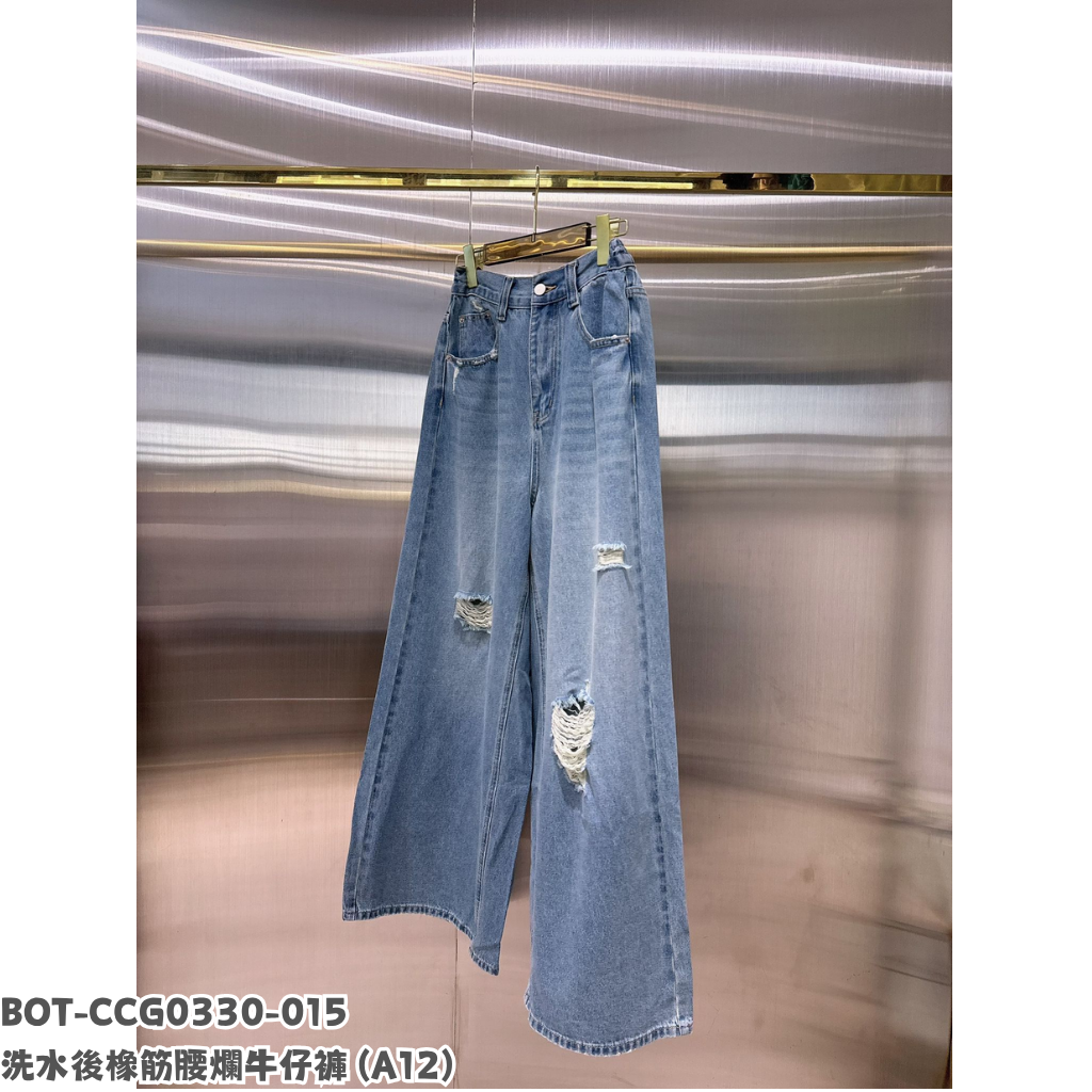 BOT-CCG0330-015 洗水後橡筋腰爛牛仔褲 (A12)