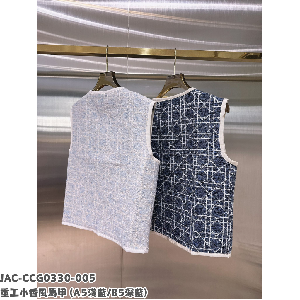 JAC-CCG0330-005 重工小香風馬甲 (A5淺藍/B5深藍)