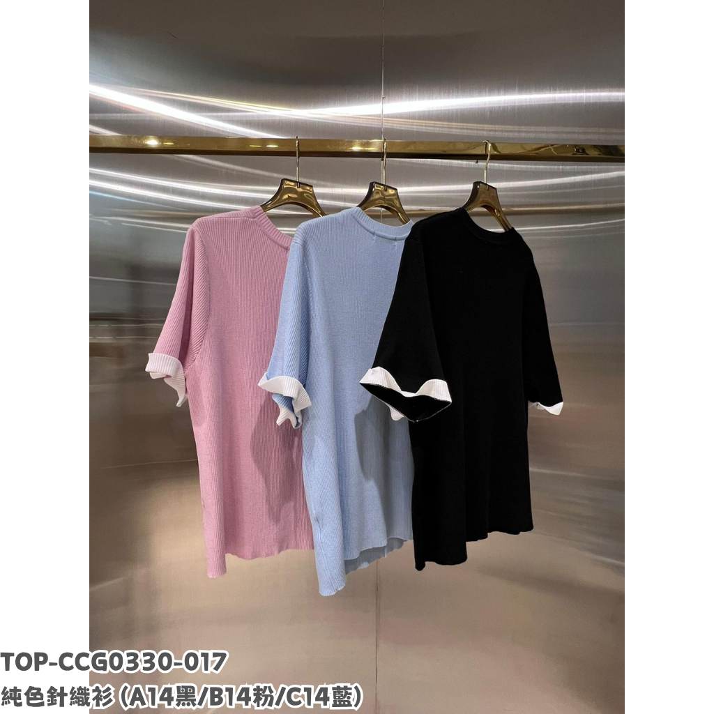 TOP-CCG0330-017 純色針織衫 (A14黑/B14粉/C14藍)