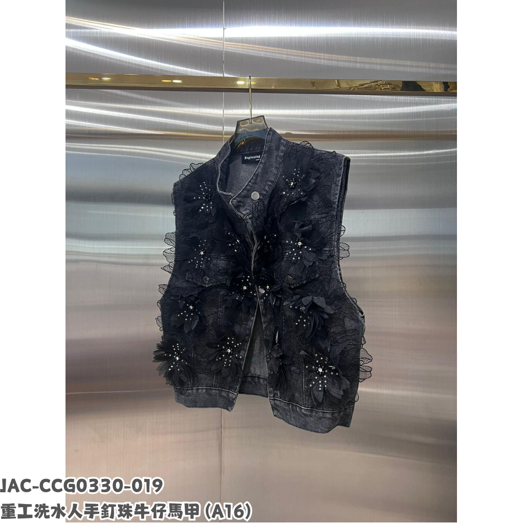 JAC-CCG0330-019 重工洗水人手釘珠牛仔馬甲 (A16)