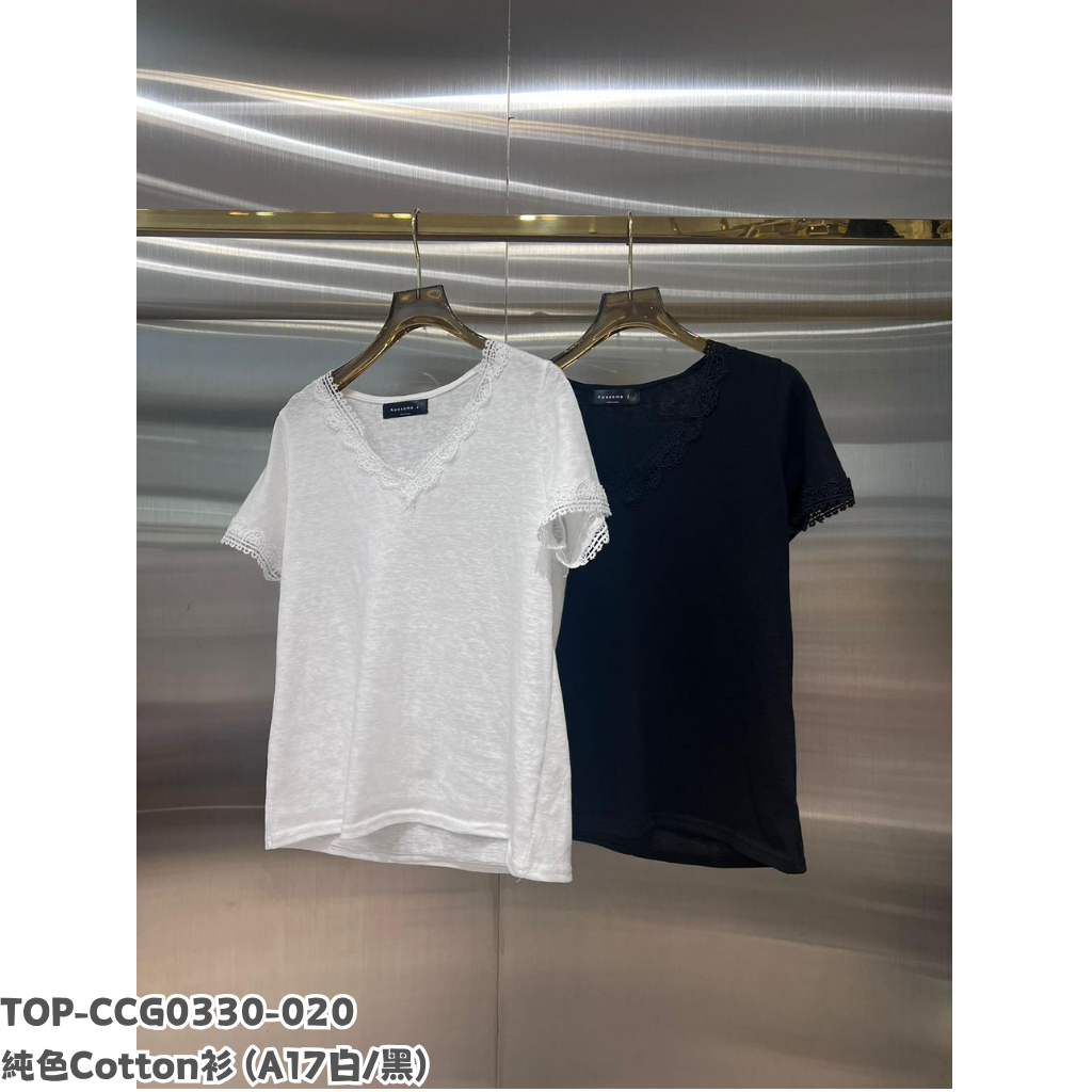 TOP-CCG0330-020 純色Cotton衫 (A17白/B17黑)