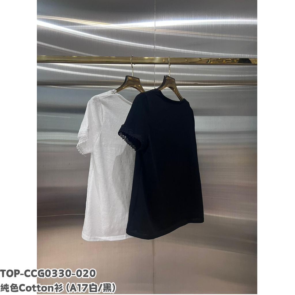 TOP-CCG0330-020 純色Cotton衫 (A17白/B17黑)
