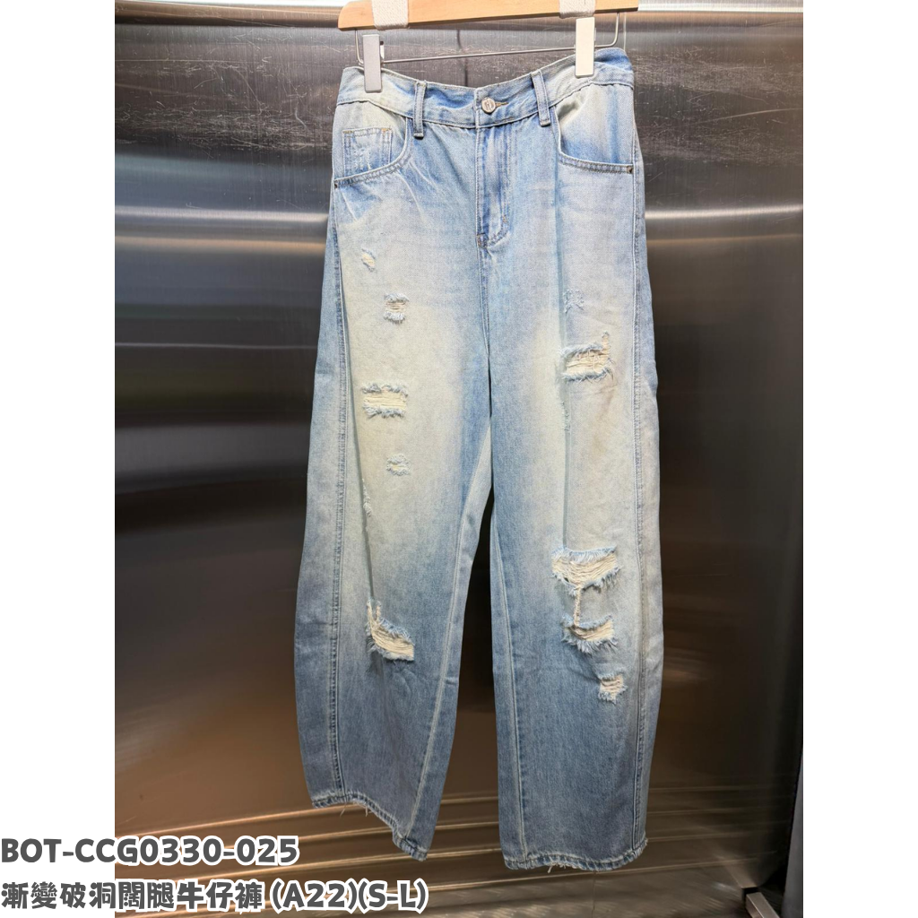 BOT-CCG0330-025 漸變破洞闊腿牛仔褲 (A22)(S-XL)