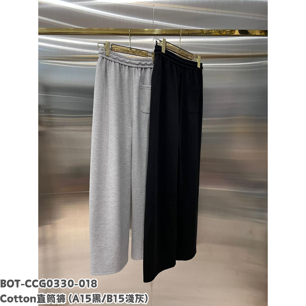 BOT-CCG0330-018 Cotton直筒褲 (A15黑/B15淺灰)