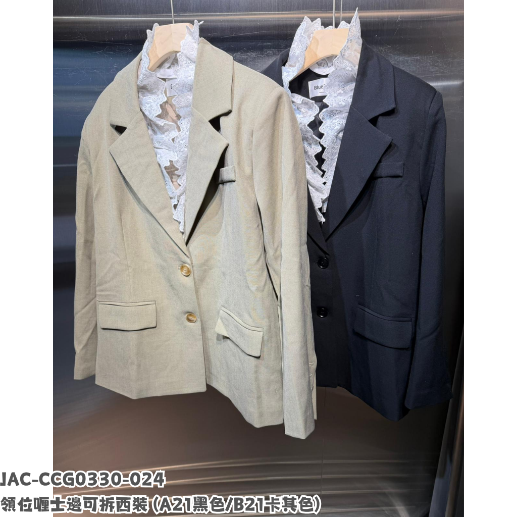 JAC-CCG0330-024 領位喱士邊可拆西裝 (A21黑色/B21卡其色)