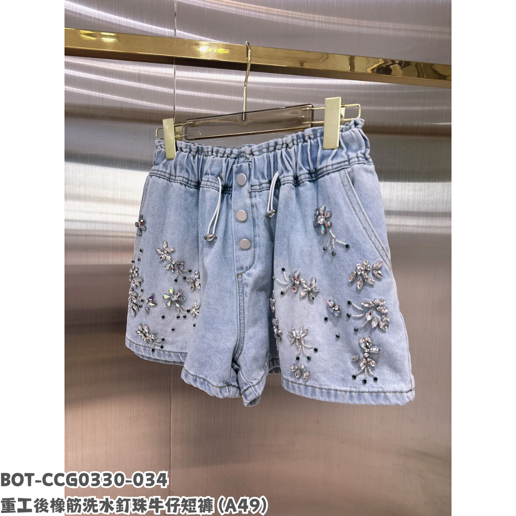 BOT-CCG0330-034 重工後橡筋洗水釘珠牛仔短褲 (A49)