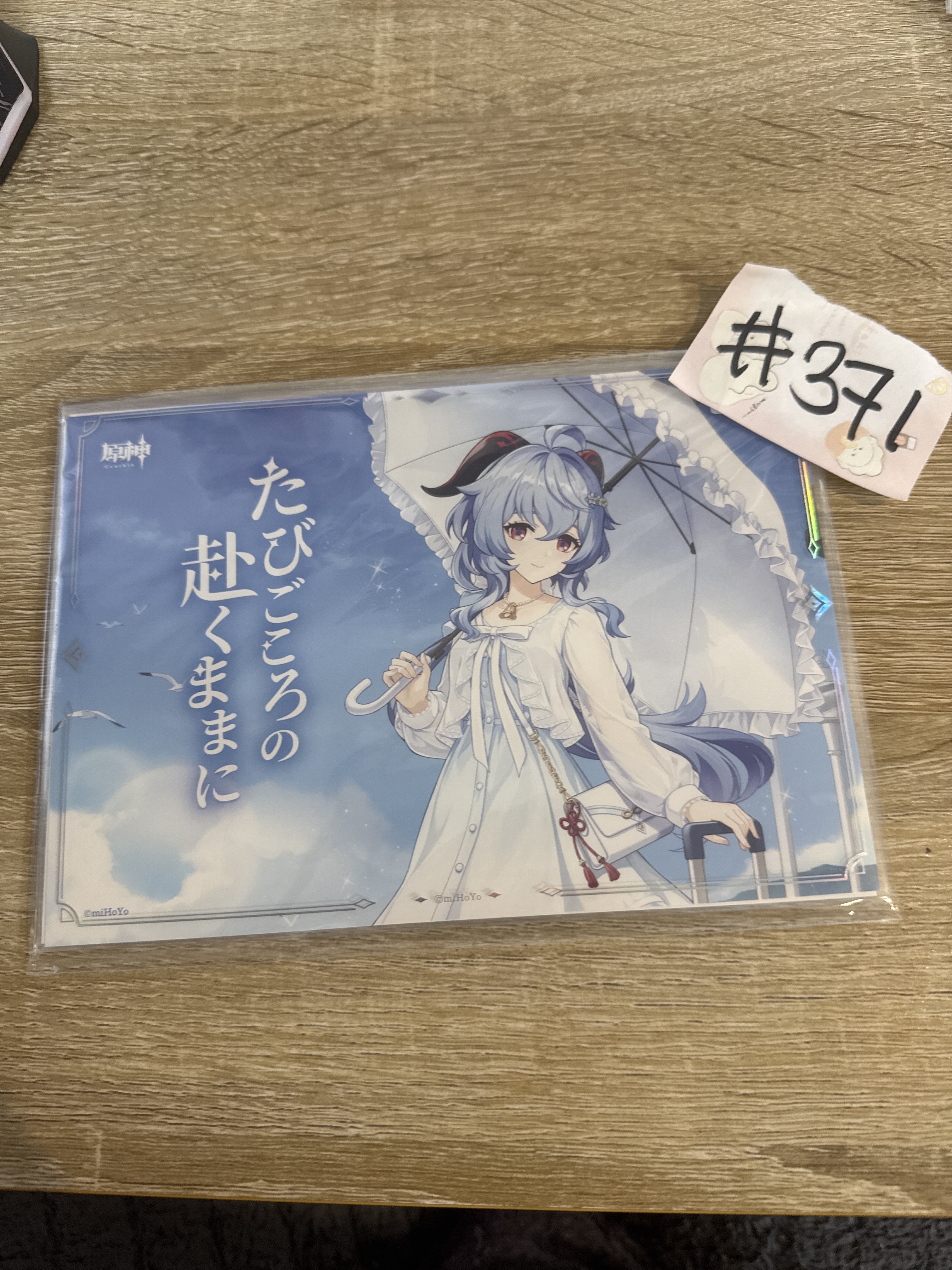 原神  甘雨 明信片#371