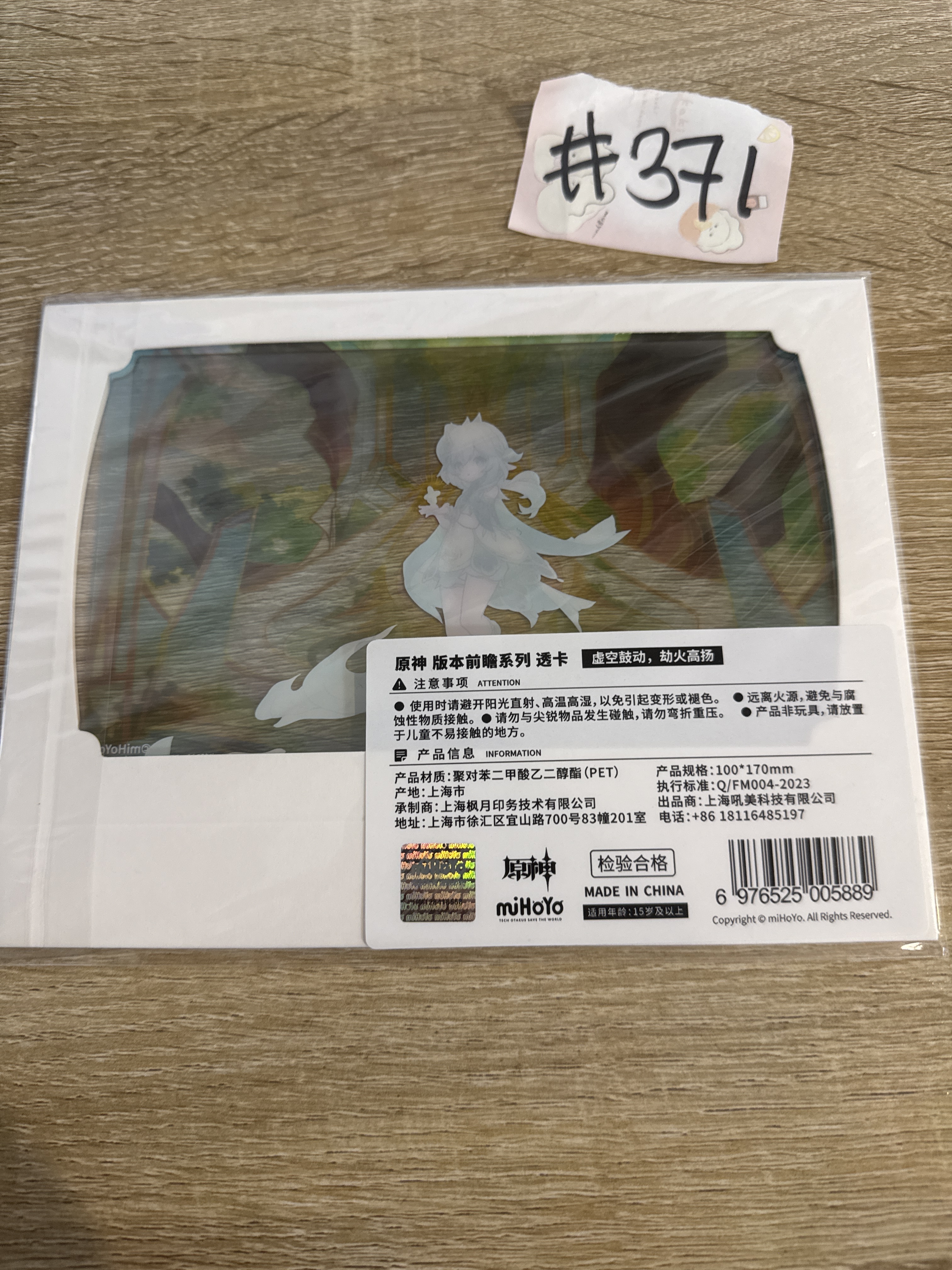 原神  納西妲 膠卡#371