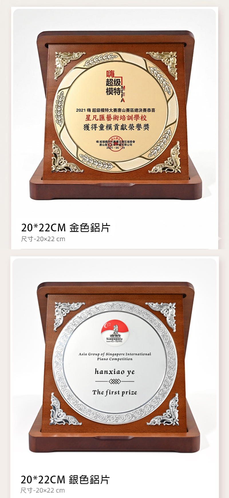 訂製員工週年折疊木紀念牌  升級送 金屬鋁片 熱轉印工藝 S2605