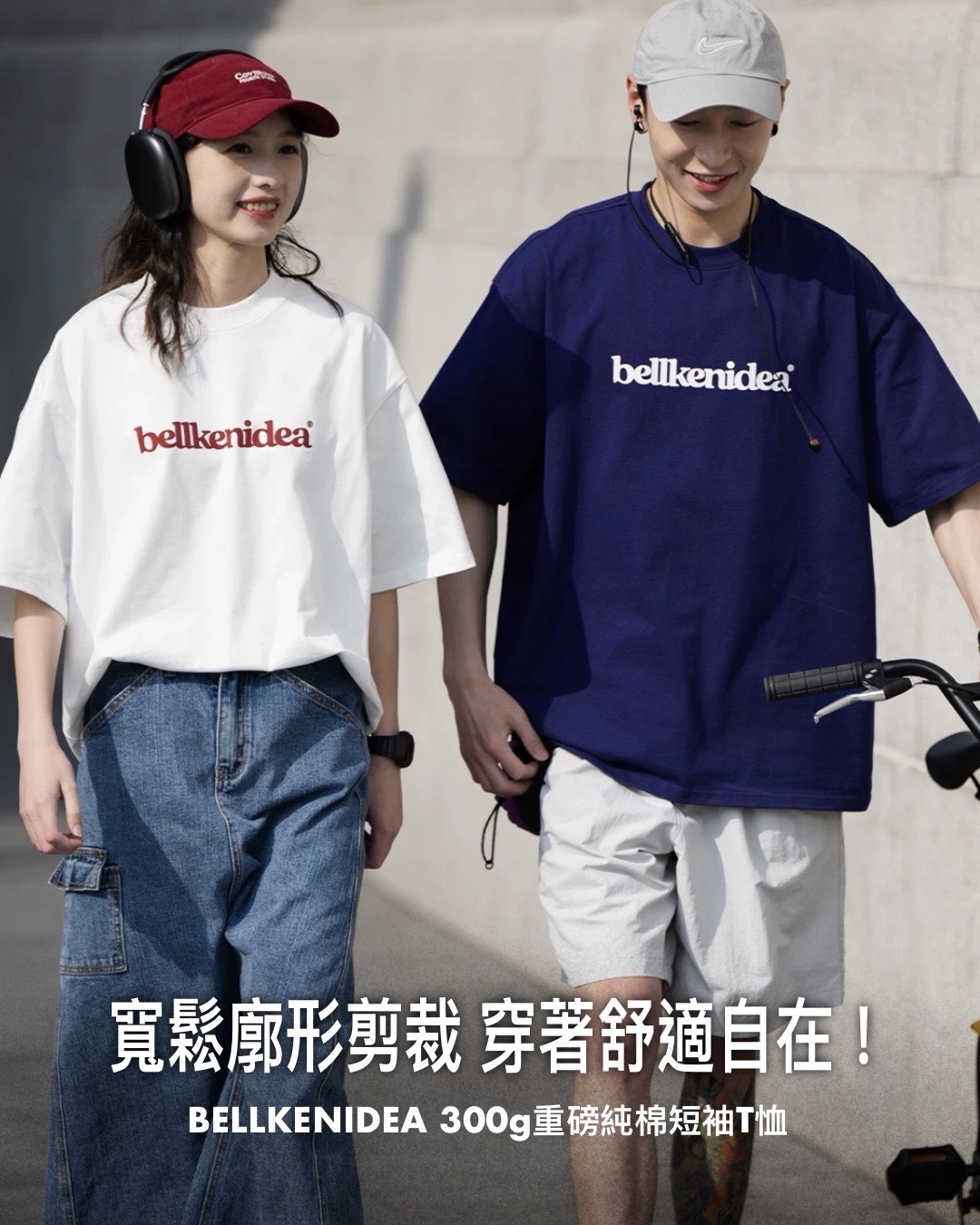 #預購 BELLKENIDEA 純棉300g重磅 寬鬆廓型 簡約印花短踢 六色