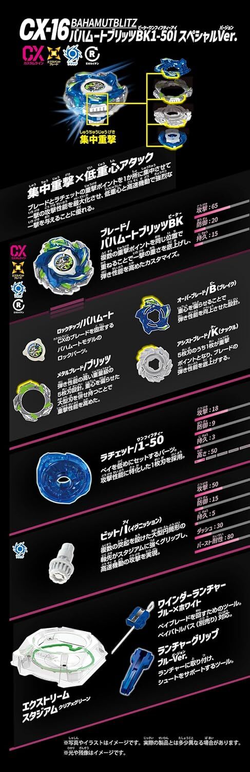 TAKARA TOMY 》BEYBLADE X 戰鬥陀螺CX - 16 極限衝擊對戰組C