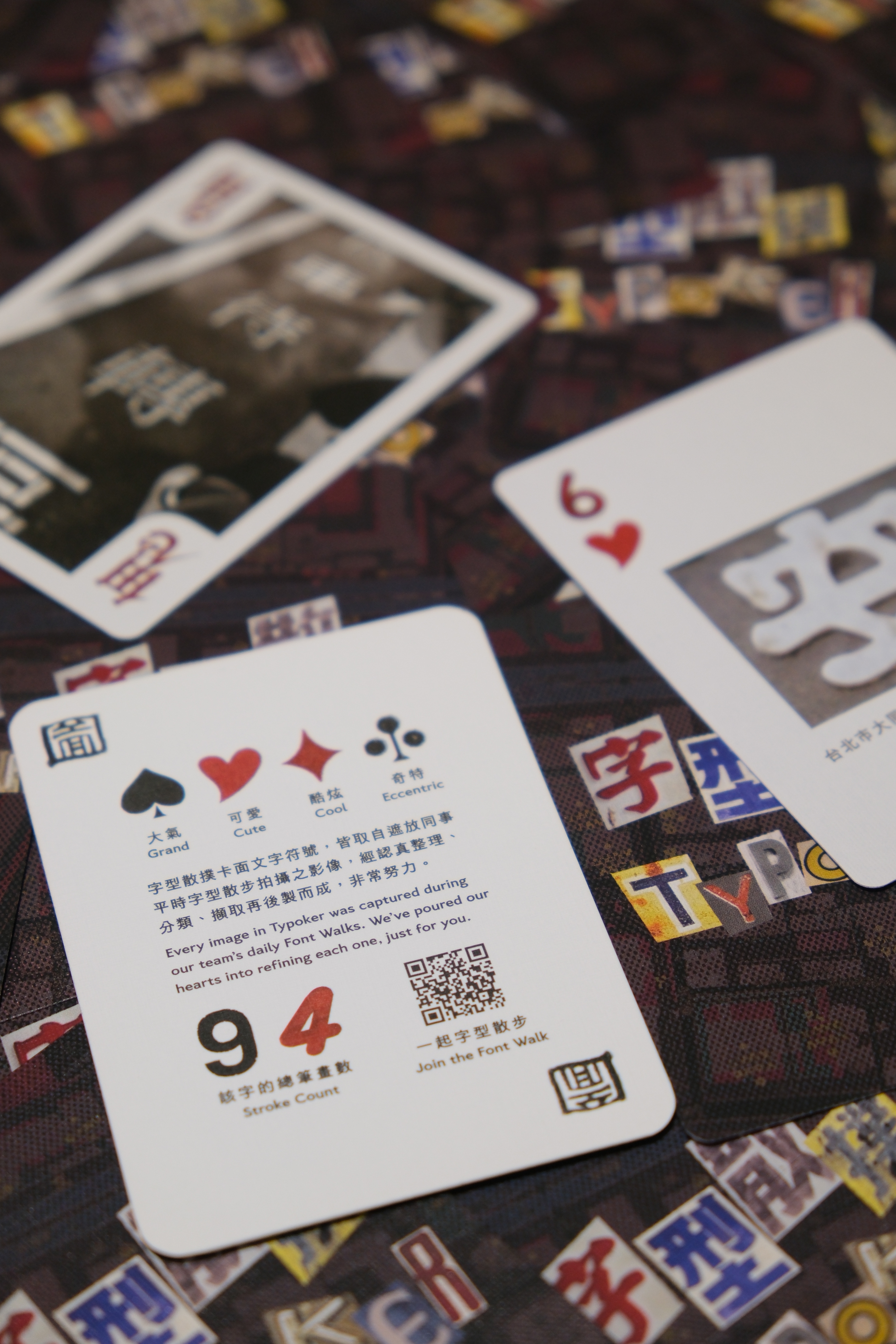 justfont．字型散撲 撲克牌