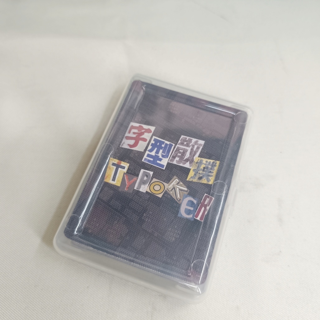 justfont．字型散撲 撲克牌