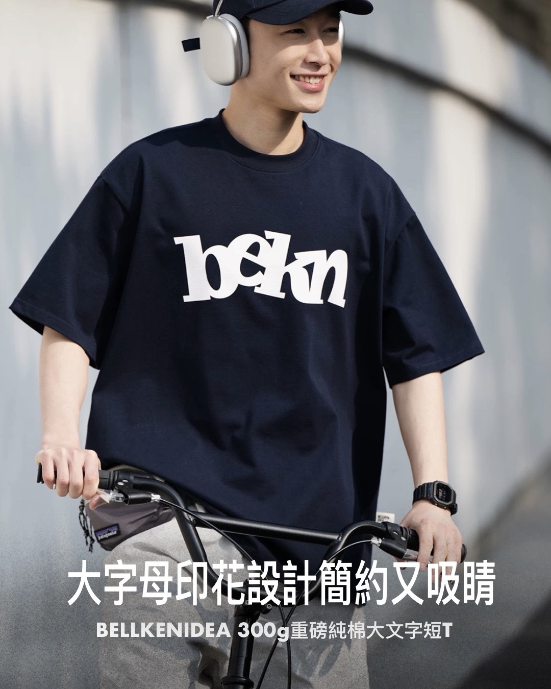 #預購 BELLKENIDEA 重磅300g純棉簡約印花 寬鬆純色短踢 四色