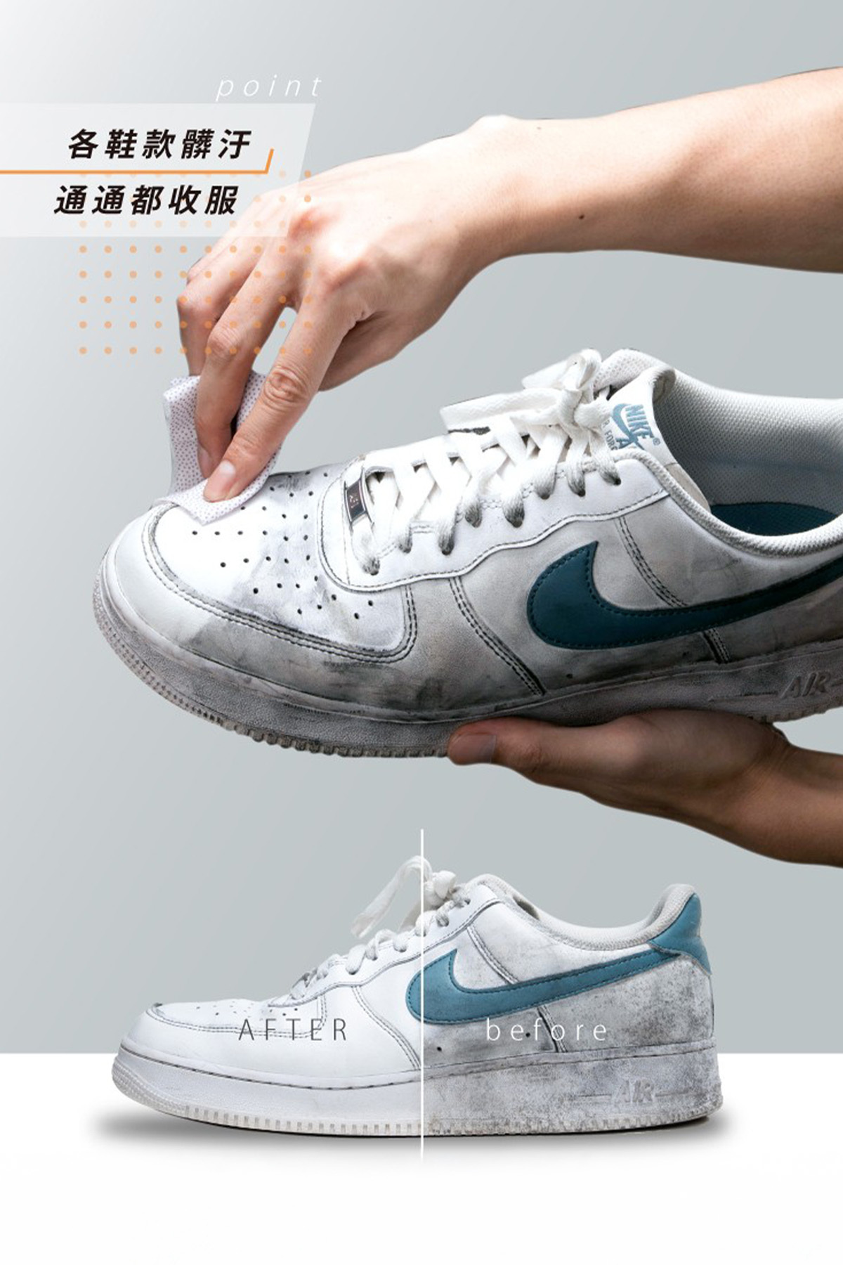 免水洗清潔濕巾白鞋去污效果對比