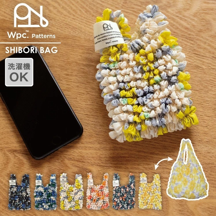 順豐免運｜Wpc. -【W141系列】Shibori彈性伸縮環保袋/購物袋/收納袋(多色)