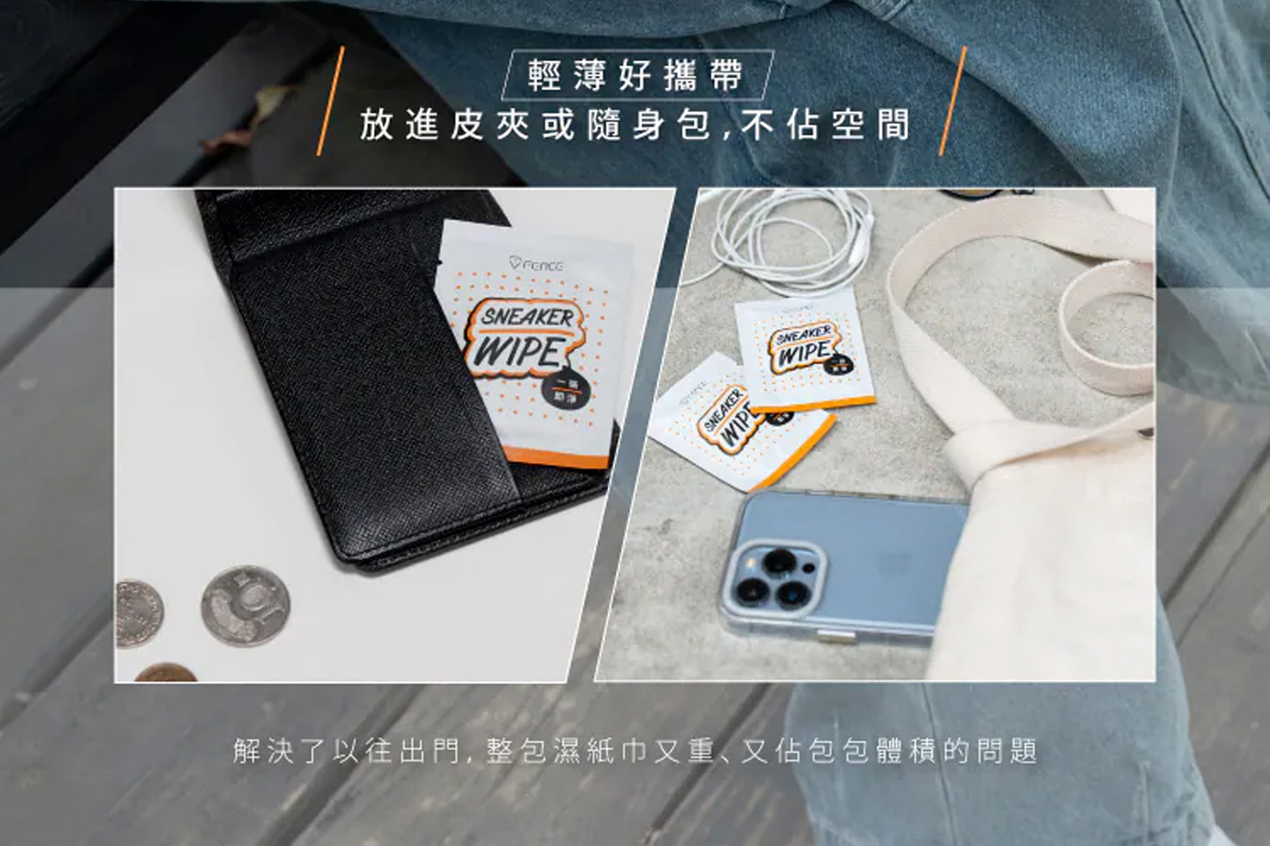 鞋子免水洗清潔濕巾獨立包裝輕便易帶