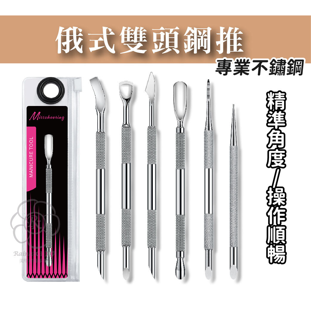 俄式不鏽鋼雙頭鋼推