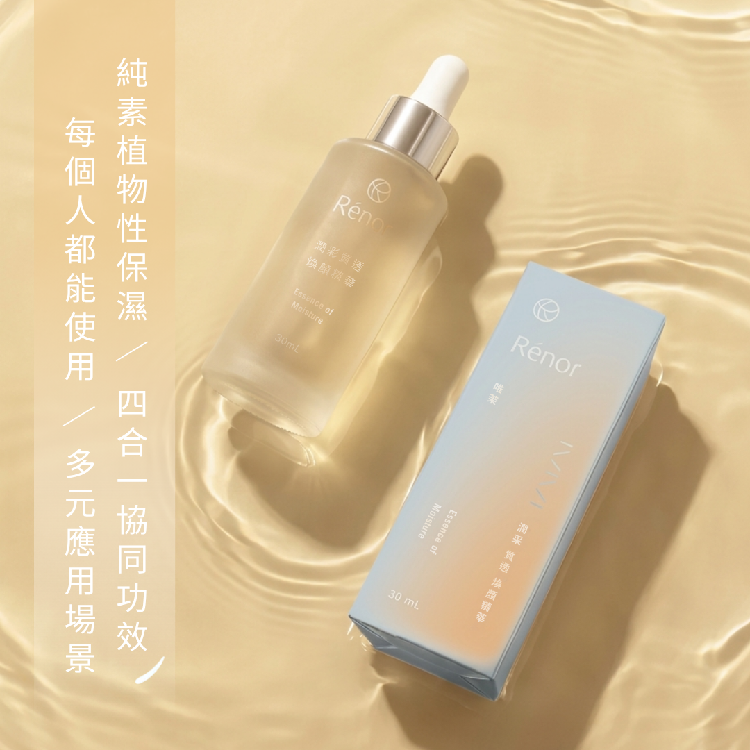 保濕導入推薦保濕肌底露