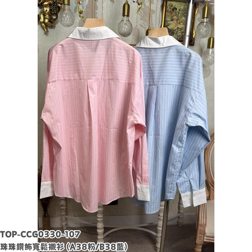TOP-CCG0330-107 珠珠鑽飾寬鬆襯衫 (A38粉/B38藍)