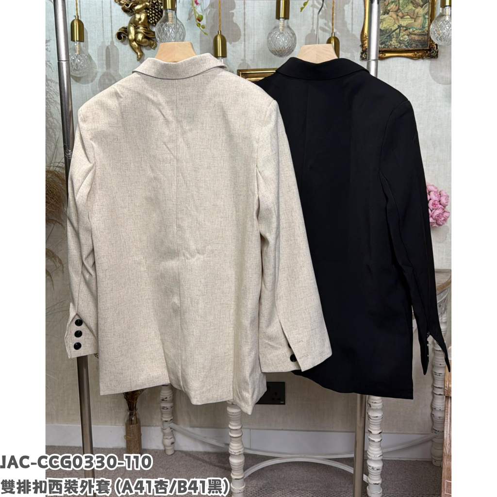 JAC-CCG0330-110 雙排扣西裝外套 (A41杏/B41黑)