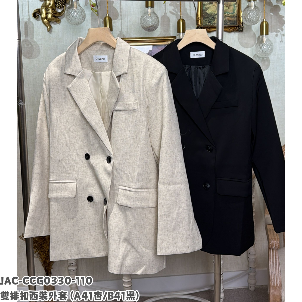 JAC-CCG0330-110 雙排扣西裝外套 (A41杏/B41黑)