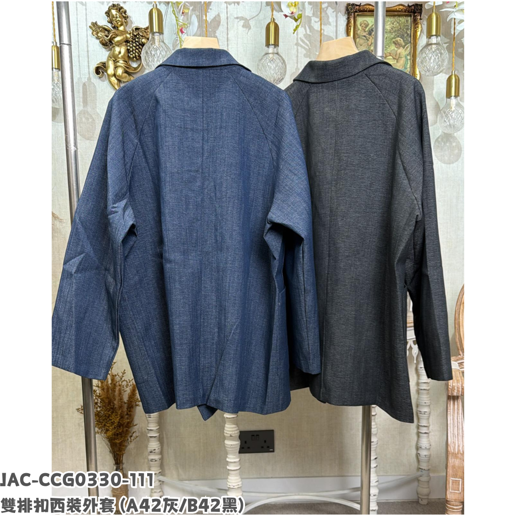 JAC-CCG0330-111 雙排扣西裝外套 (A42藍/B42黑)