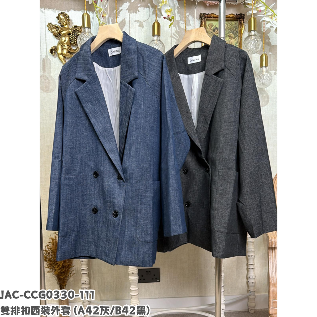 JAC-CCG0330-111 雙排扣西裝外套 (A42藍/B42黑)