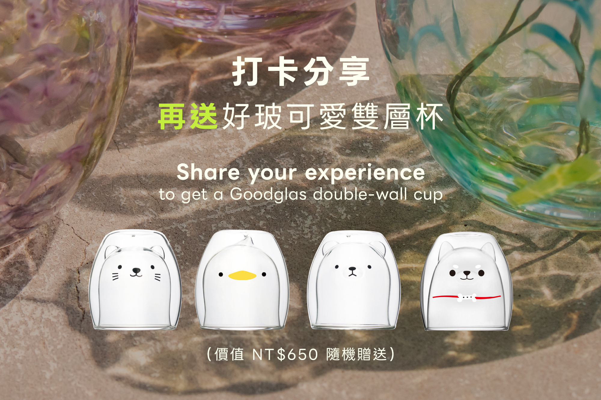 紅琉璃-春日限定吹玻璃體驗課