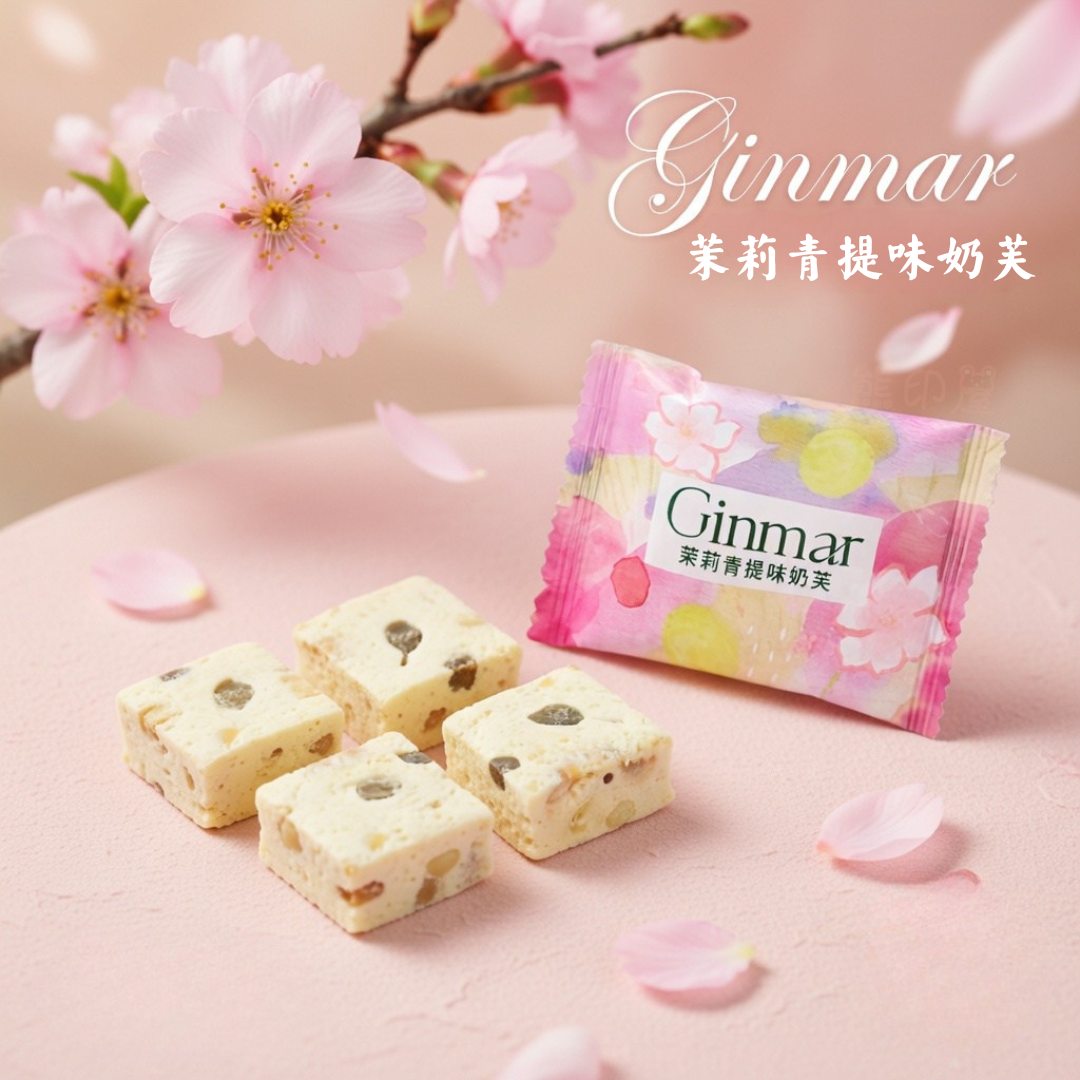 茉莉青提味奶芙雪花酥 200G