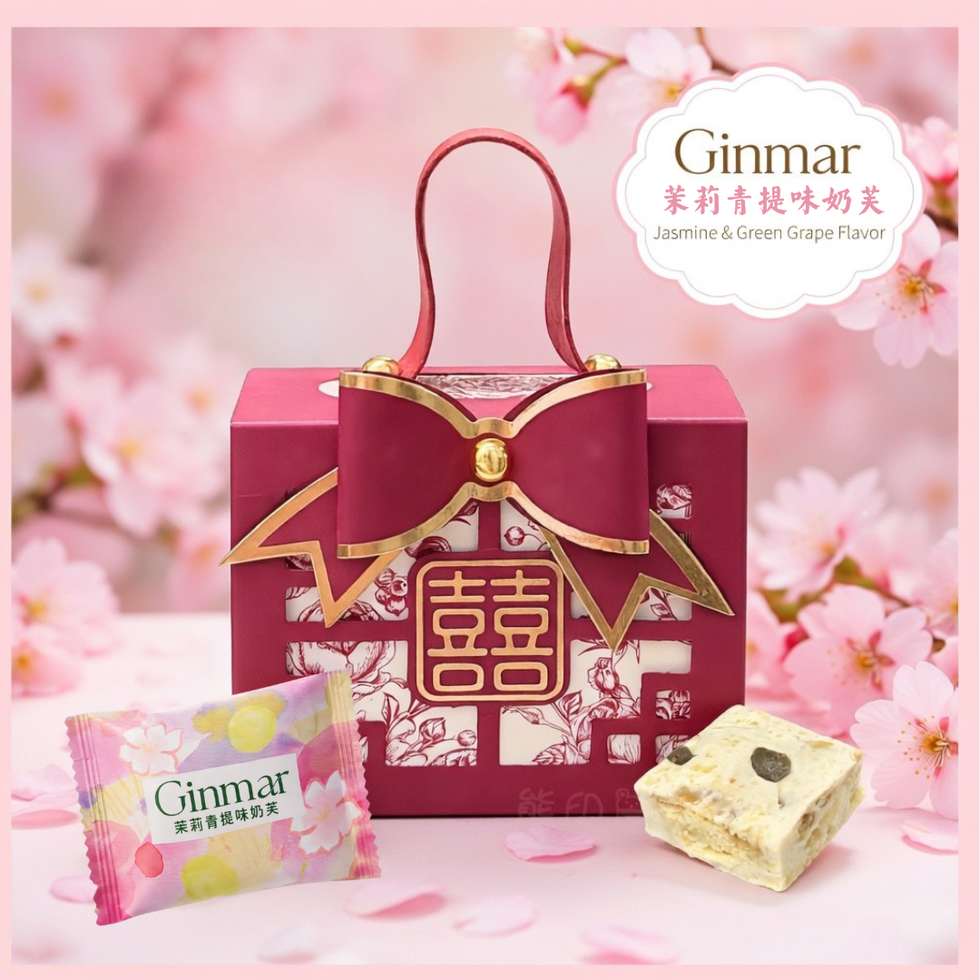 茉莉青提味奶芙雪花酥 結婚回禮囍糖盒 婚禮喜糖盒