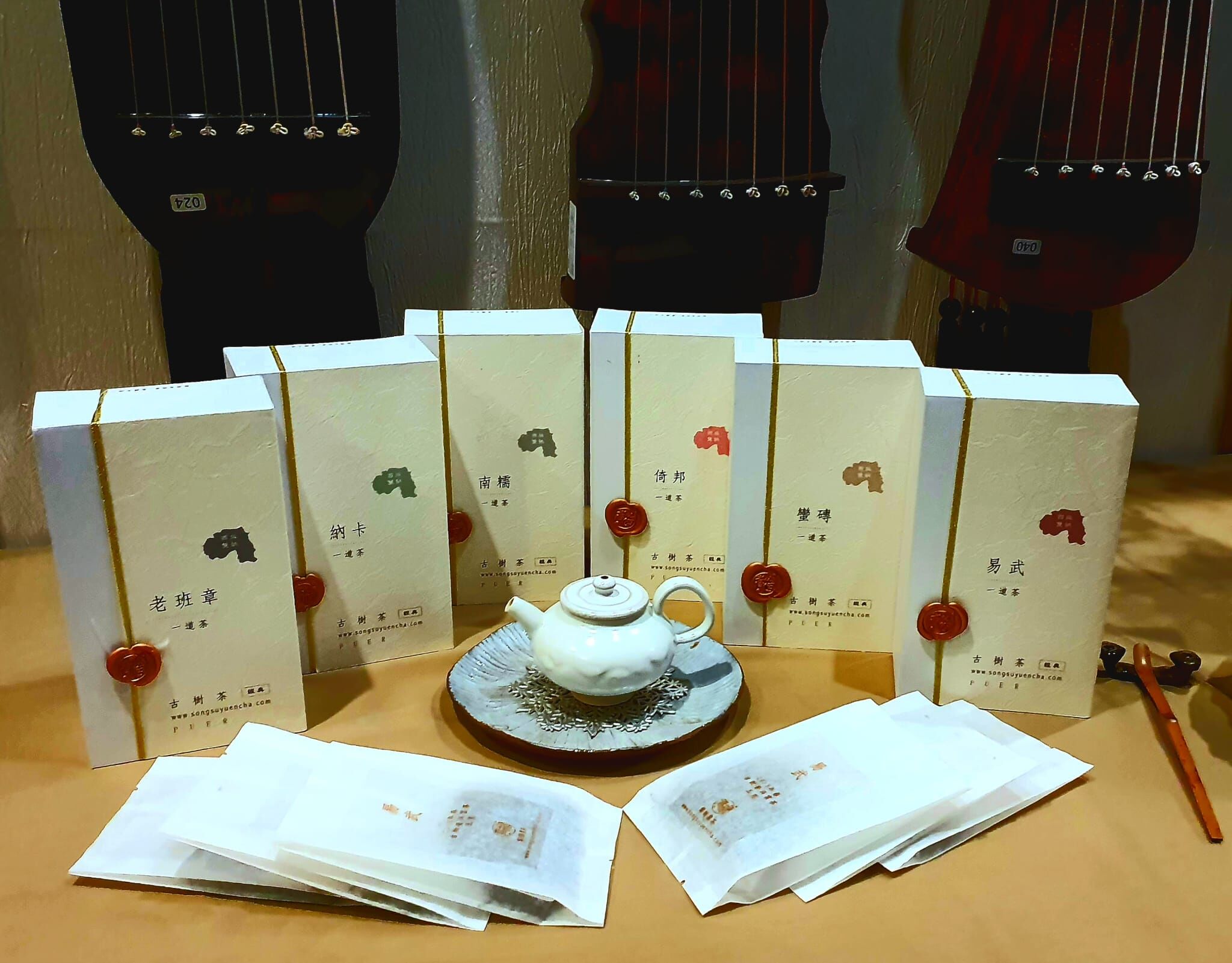 《西雙版納六山古樹茶》  新茶代推廣套裝